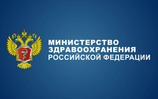 Министерство здравоохранения РФ Министерство здравоохранения РФ.