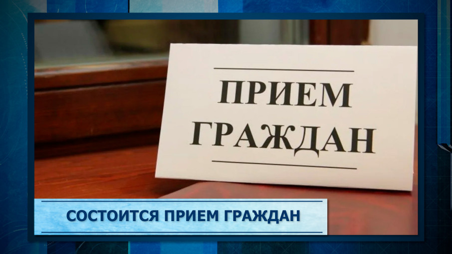 О проведении приема граждан по вопросам соблюдения прав граждан в сфере здравоохранения О проведении приема граждан по вопросам соблюдения прав граждан в сфере здравоохранения.